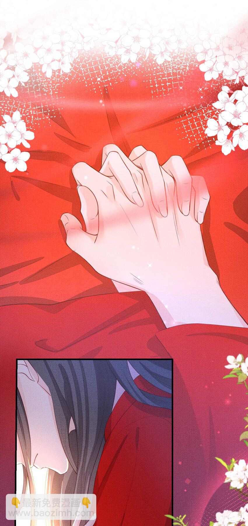 《捡到的夫君是黑莲花》第七回 双修 第25页