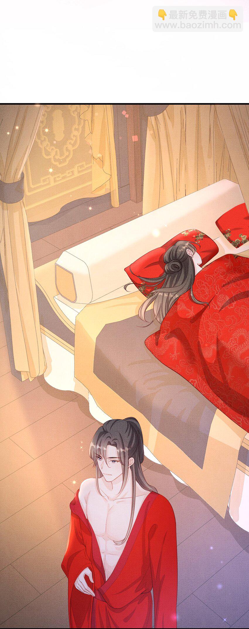 《捡到的夫君是黑莲花》第七回 双修 第28页