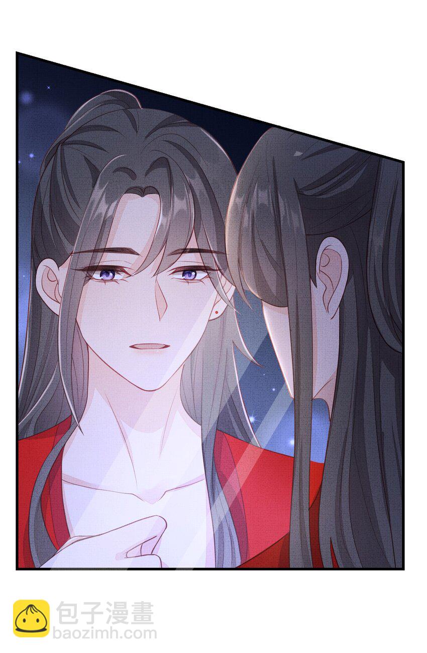 《捡到的夫君是黑莲花》第七回 双修 第31页