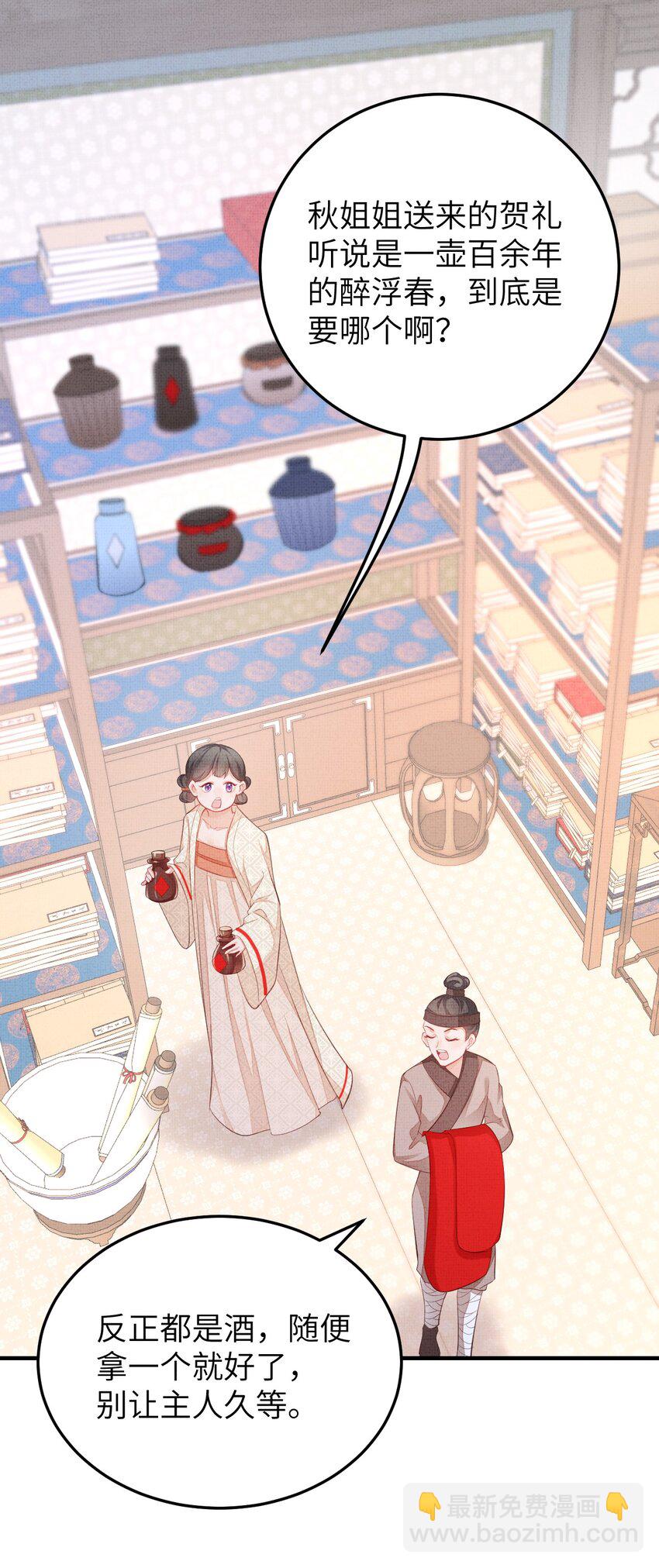 《捡到的夫君是黑莲花》第七回 双修 第3页