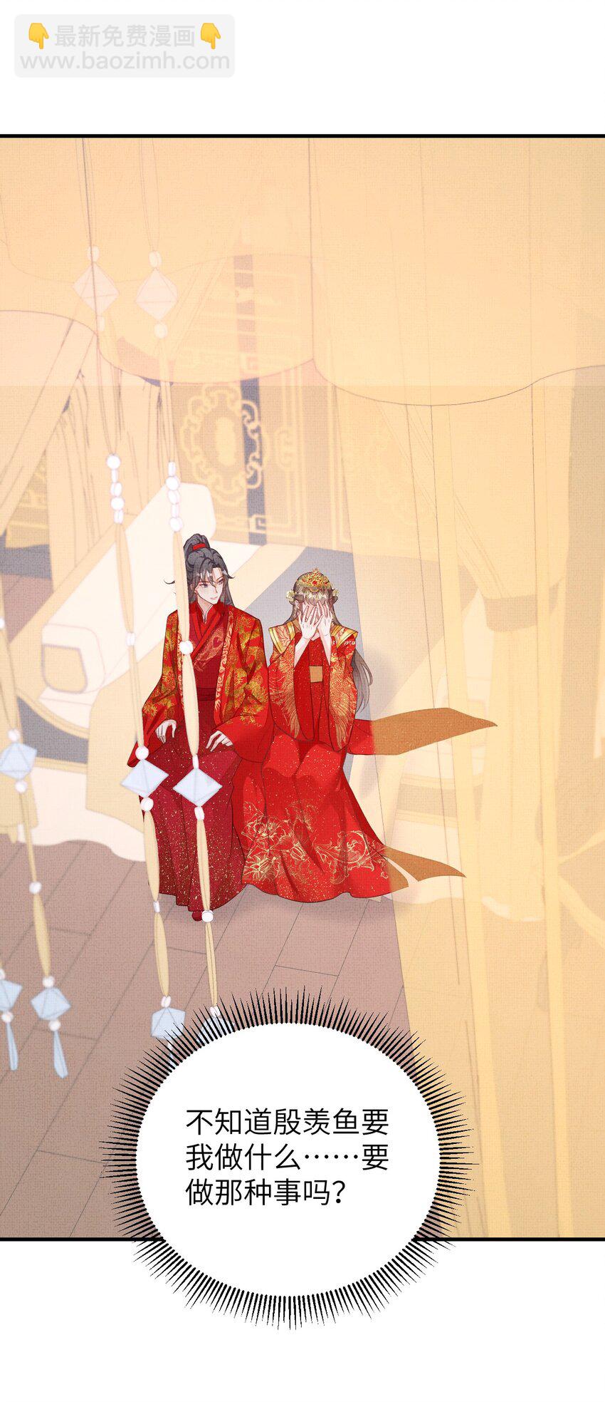 《捡到的夫君是黑莲花》第七回 双修 第6页