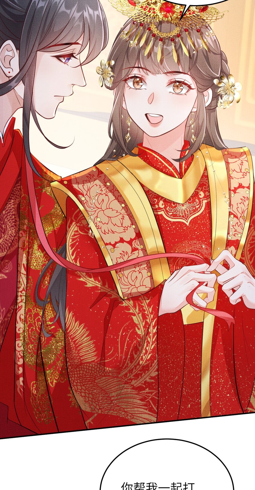 《捡到的夫君是黑莲花》第七回 双修 第8页
