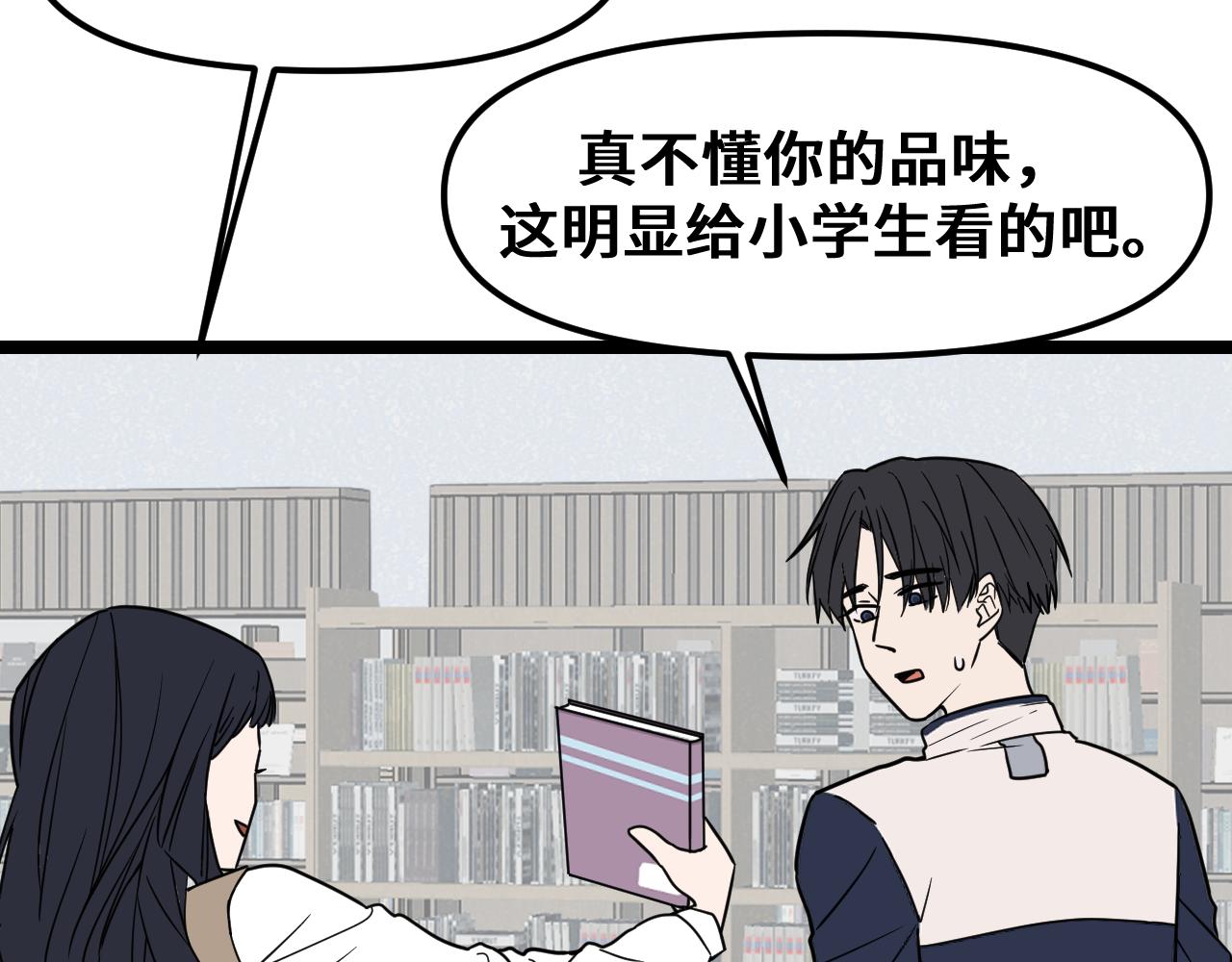《我喜欢的，你喜欢的》第一话02 第18页