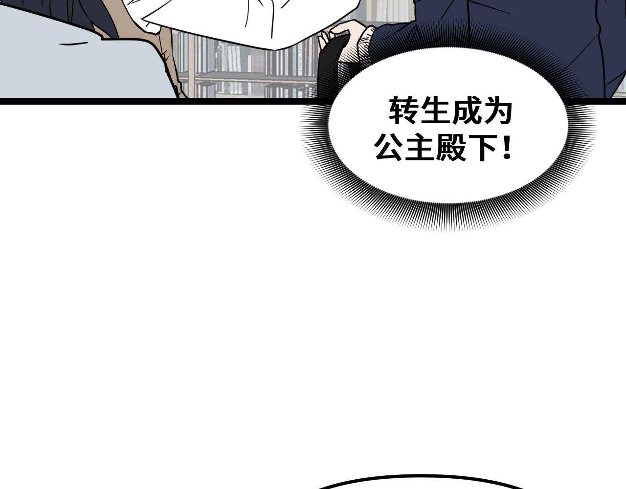 《我喜欢的，你喜欢的》第一话02 第19页
