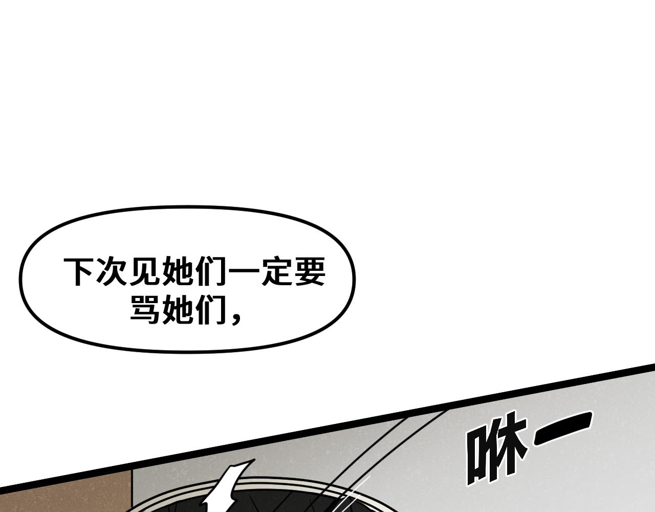 《我喜欢的，你喜欢的》第一话02 第1页