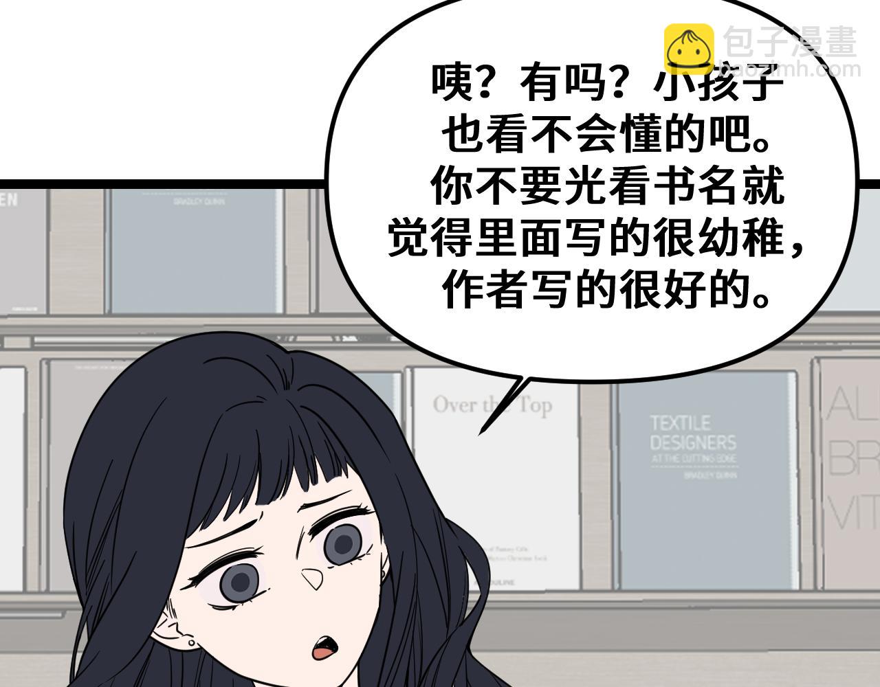 《我喜欢的，你喜欢的》第一话02 第20页