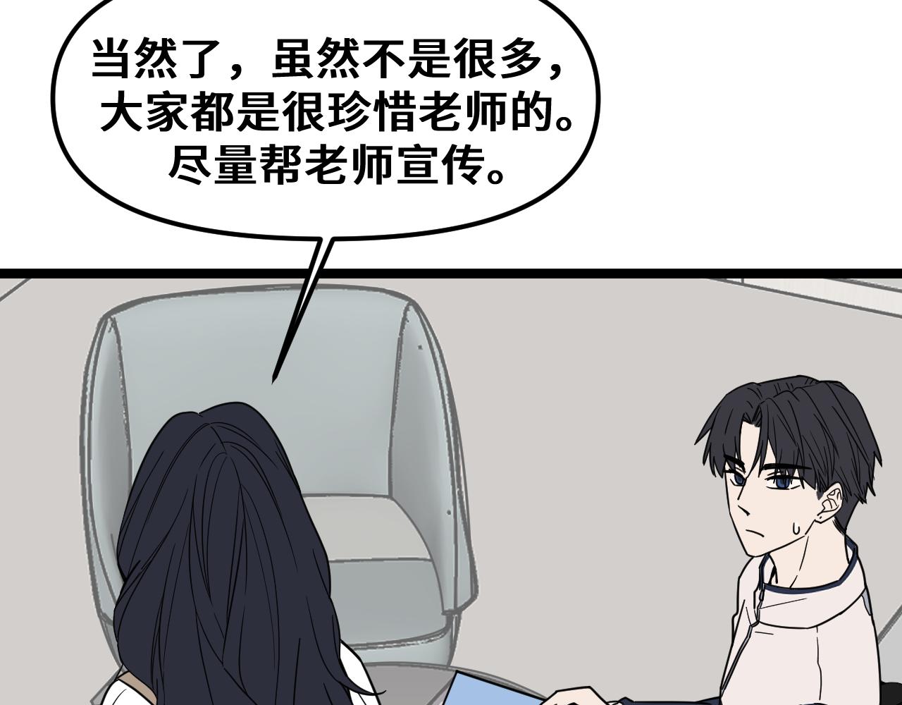 《我喜欢的，你喜欢的》第一话02 第25页