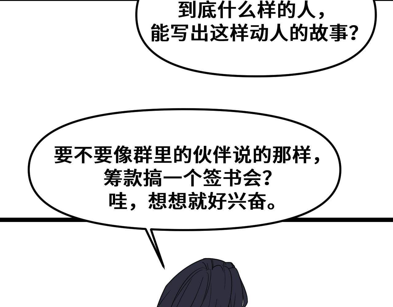 《我喜欢的，你喜欢的》第一话02 第27页