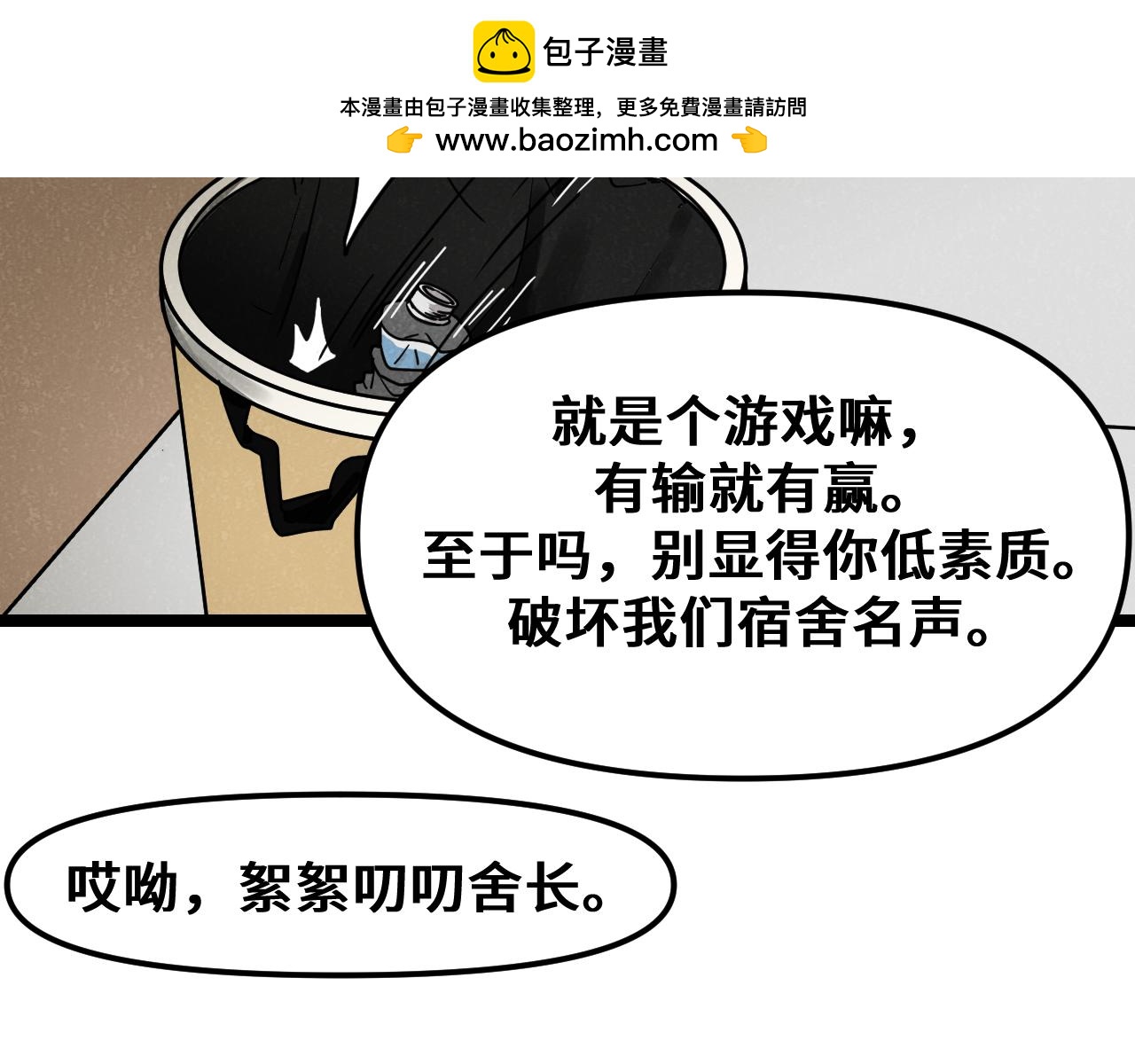 《我喜欢的，你喜欢的》第一话02 第2页
