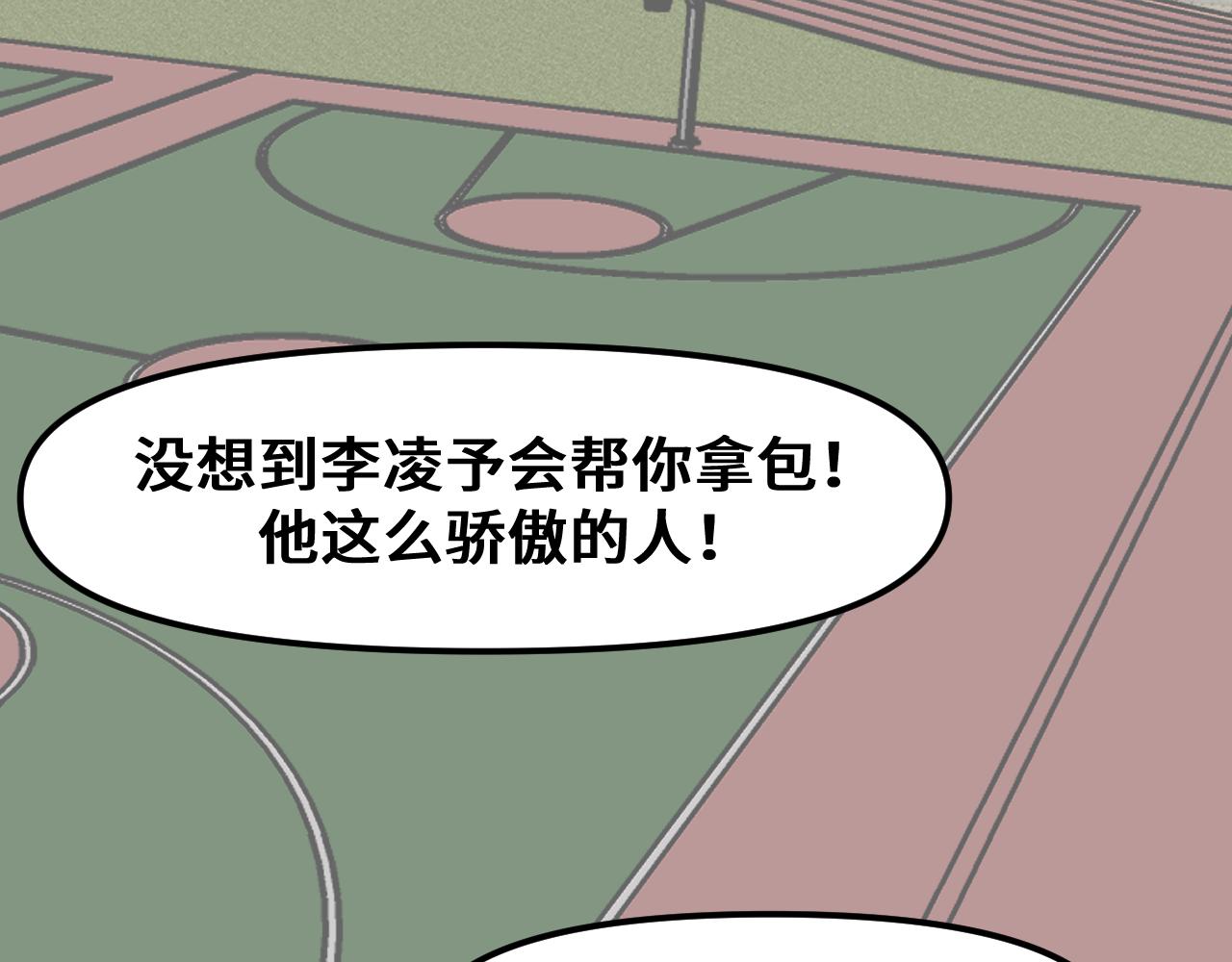 《我喜欢的，你喜欢的》第一话02 第32页