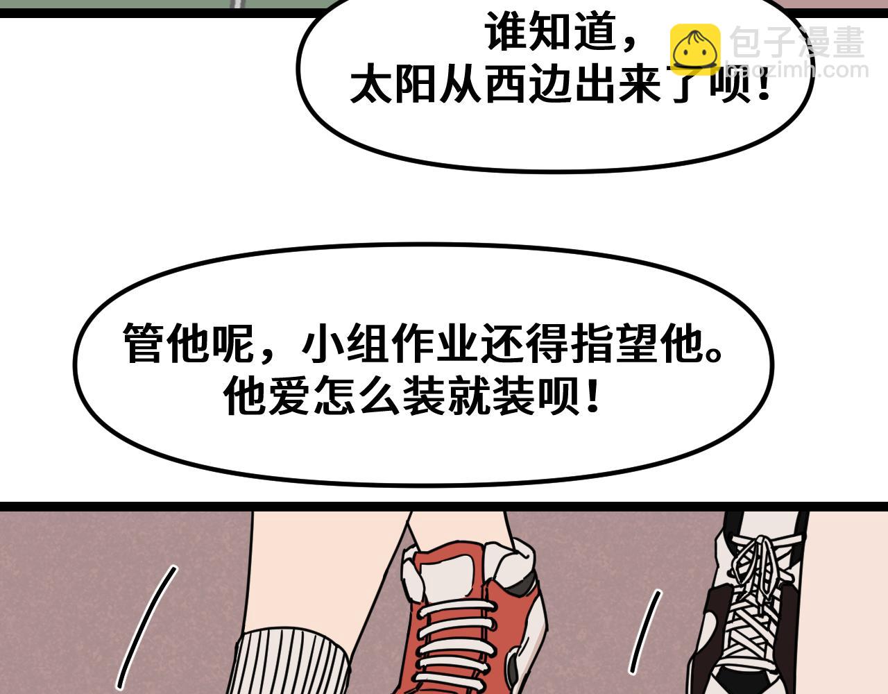 《我喜欢的，你喜欢的》第一话02 第33页