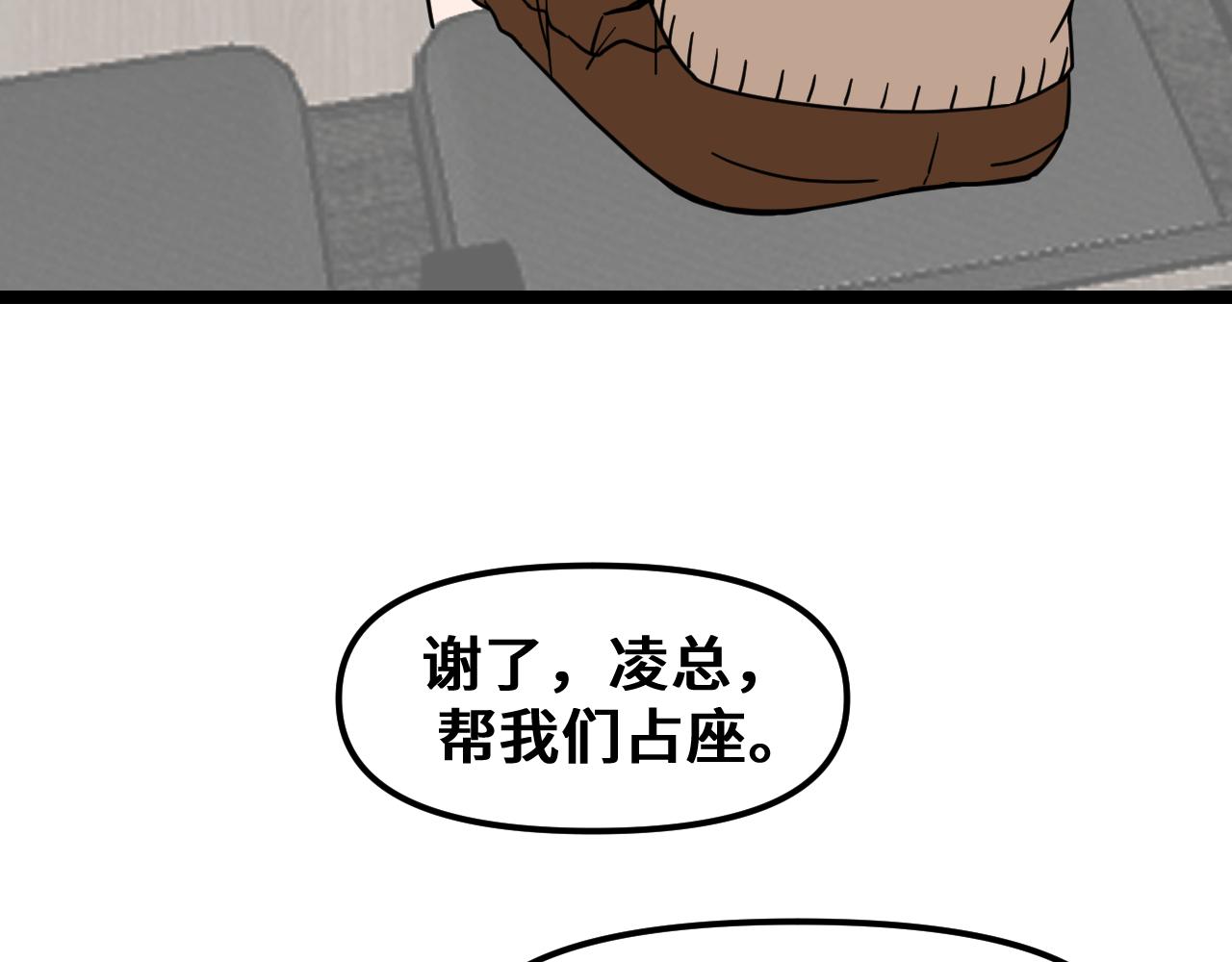 《我喜欢的，你喜欢的》第一话02 第37页