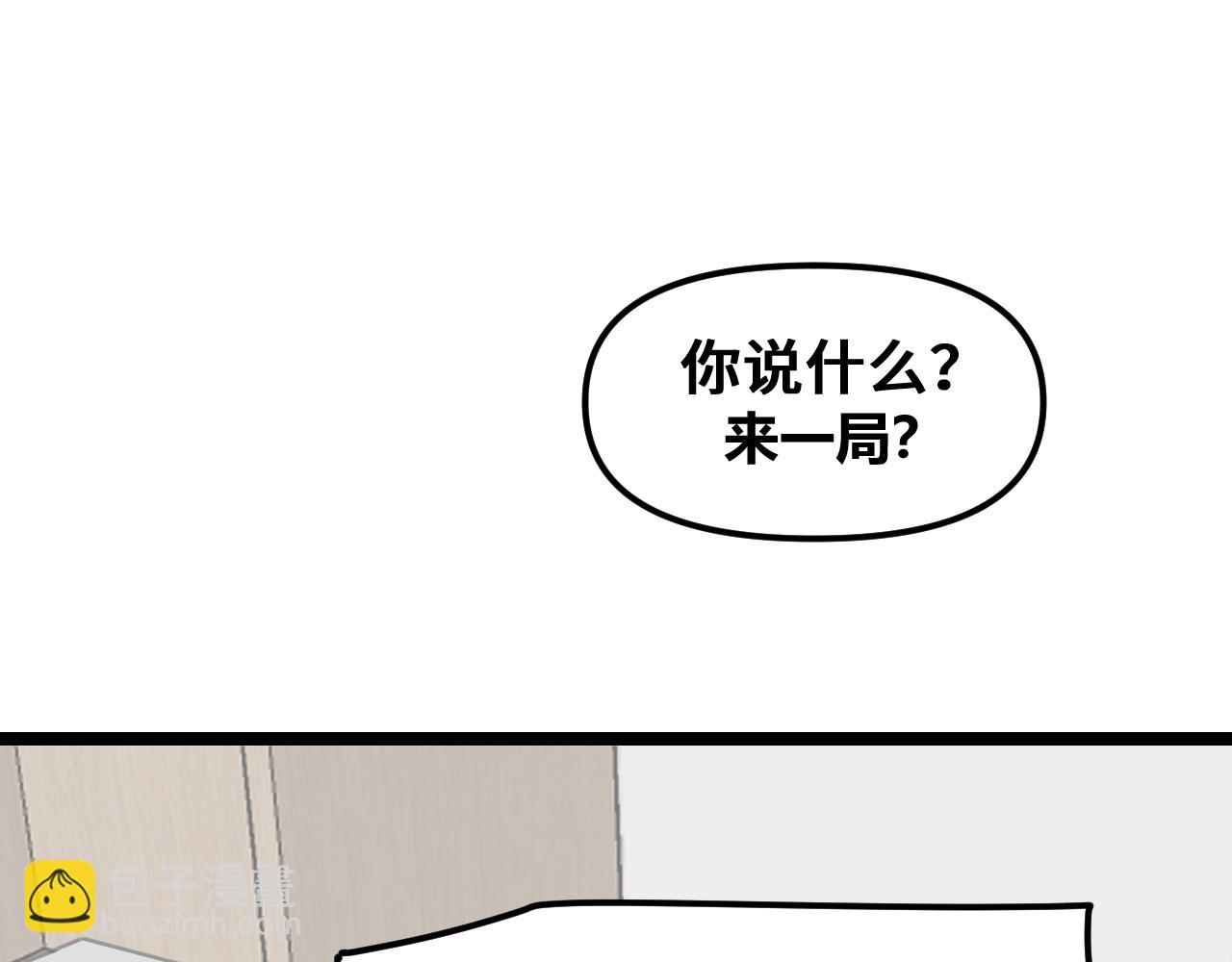 《我喜欢的，你喜欢的》第一话02 第3页