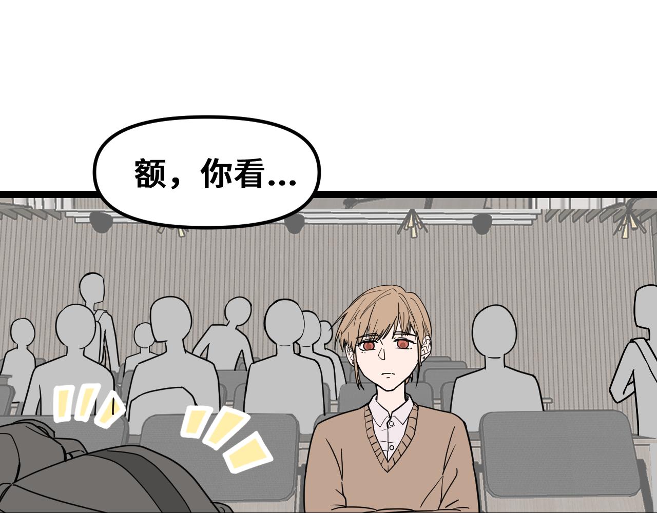 《我喜欢的，你喜欢的》第一话02 第42页