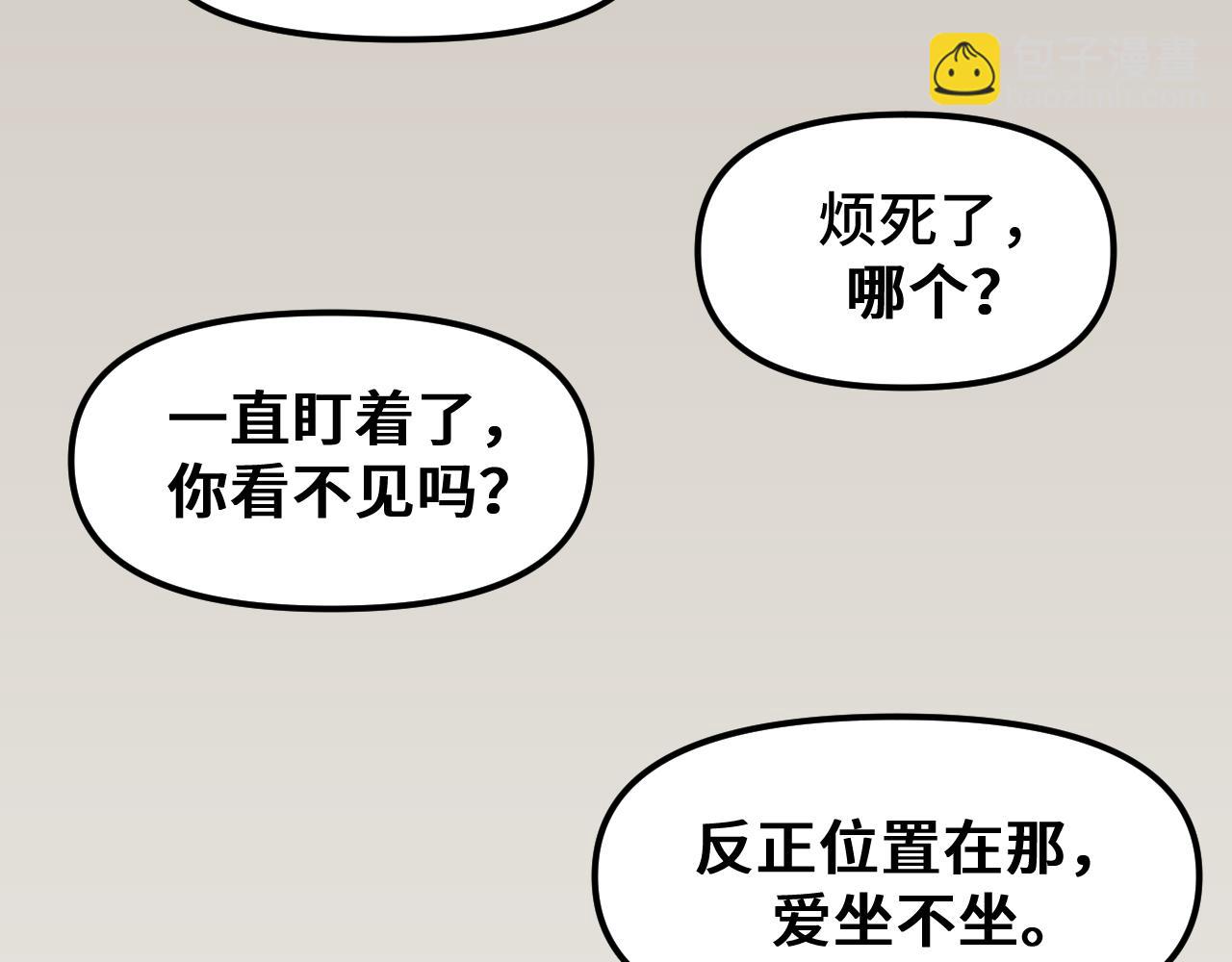 《我喜欢的，你喜欢的》第一话02 第49页