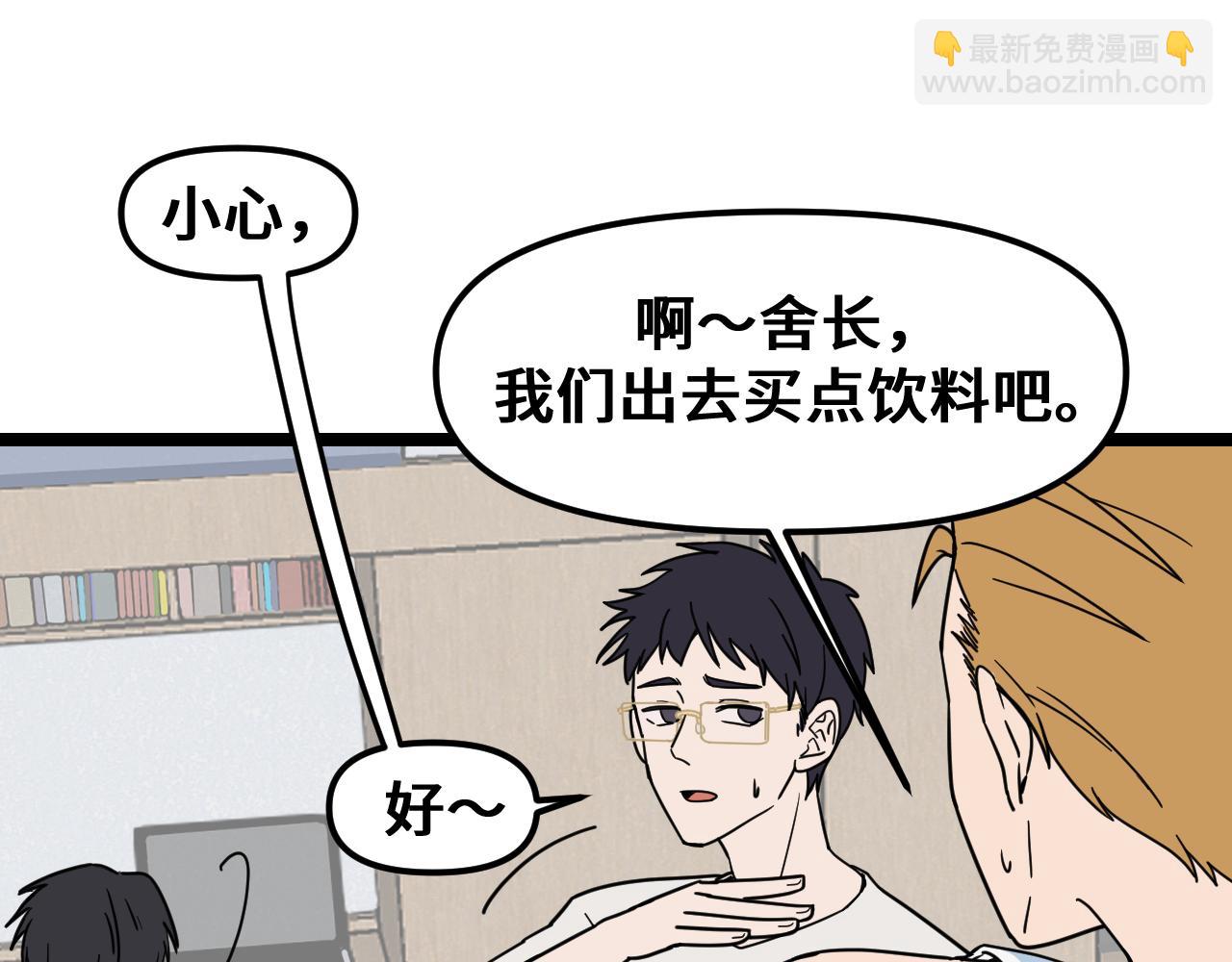 《我喜欢的，你喜欢的》第一话02 第6页