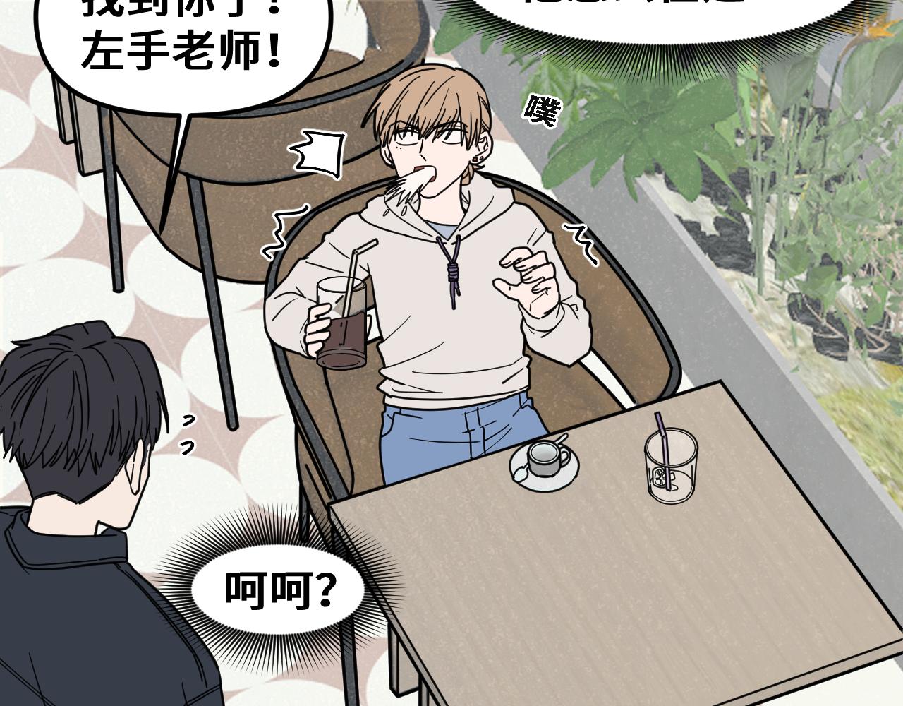 《我喜欢的，你喜欢的》第一话03 第24页