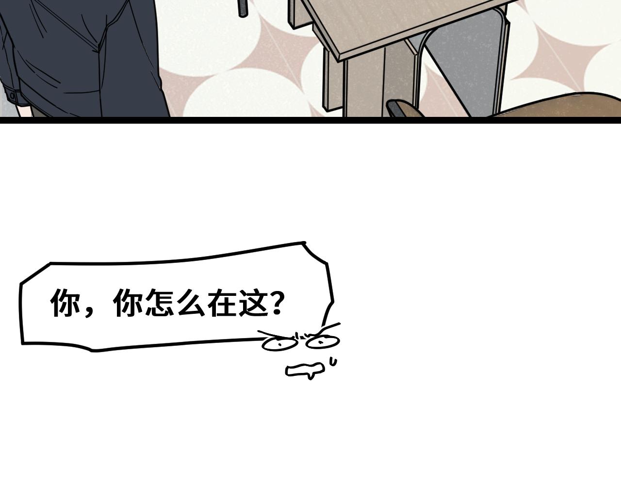 《我喜欢的，你喜欢的》第一话03 第25页