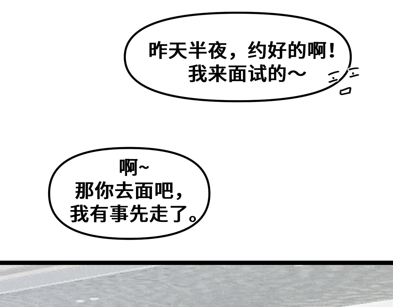 《我喜欢的，你喜欢的》第一话03 第26页