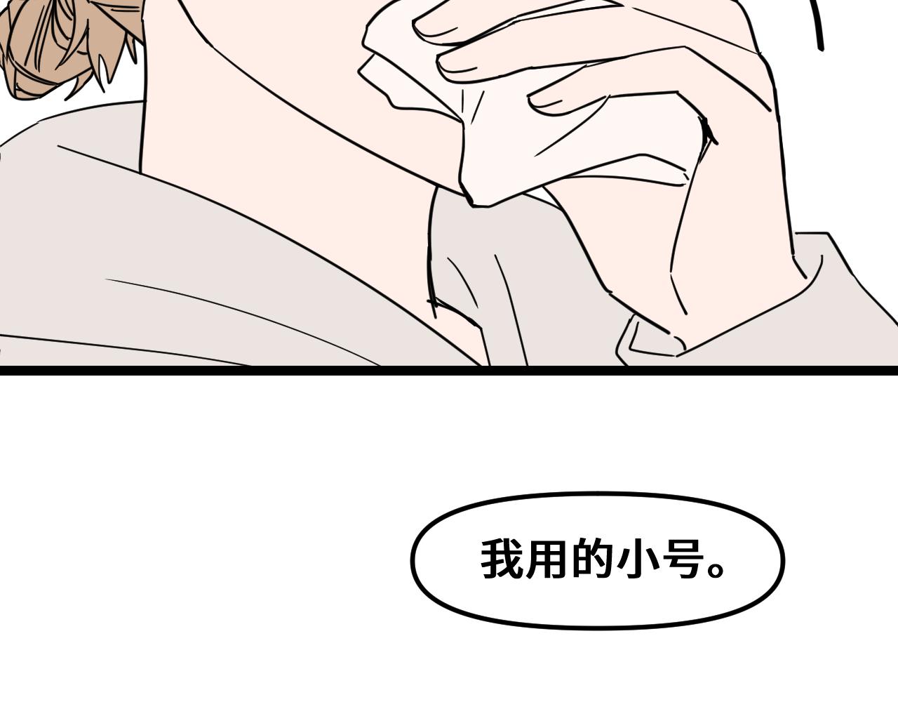 《我喜欢的，你喜欢的》第一话03 第30页