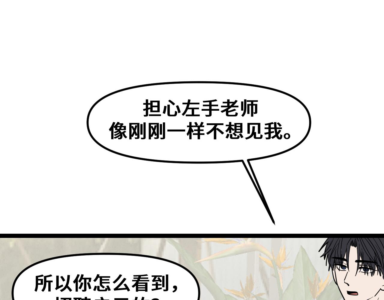 《我喜欢的，你喜欢的》第一话03 第31页