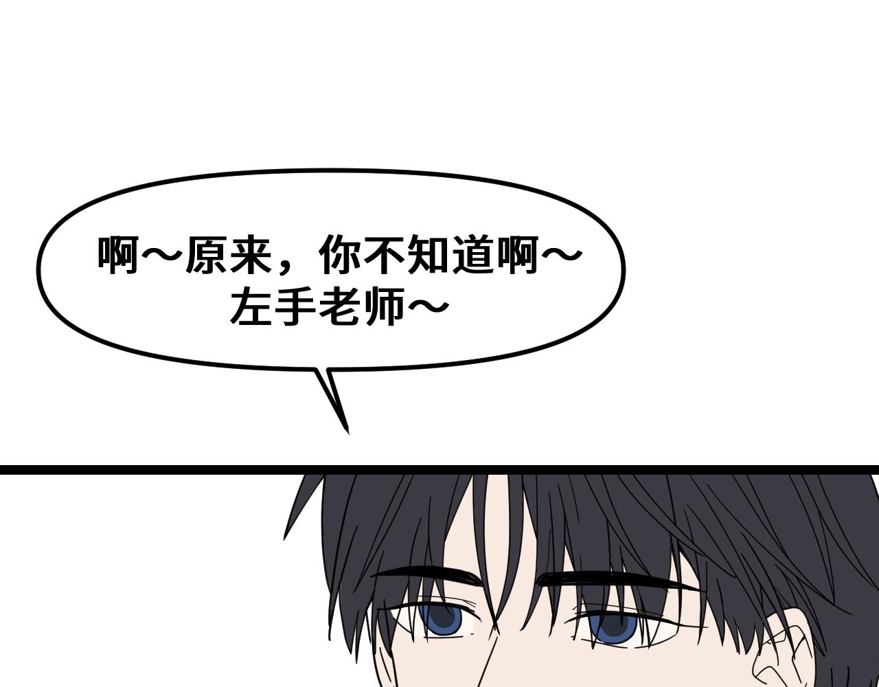 《我喜欢的，你喜欢的》第一话03 第34页