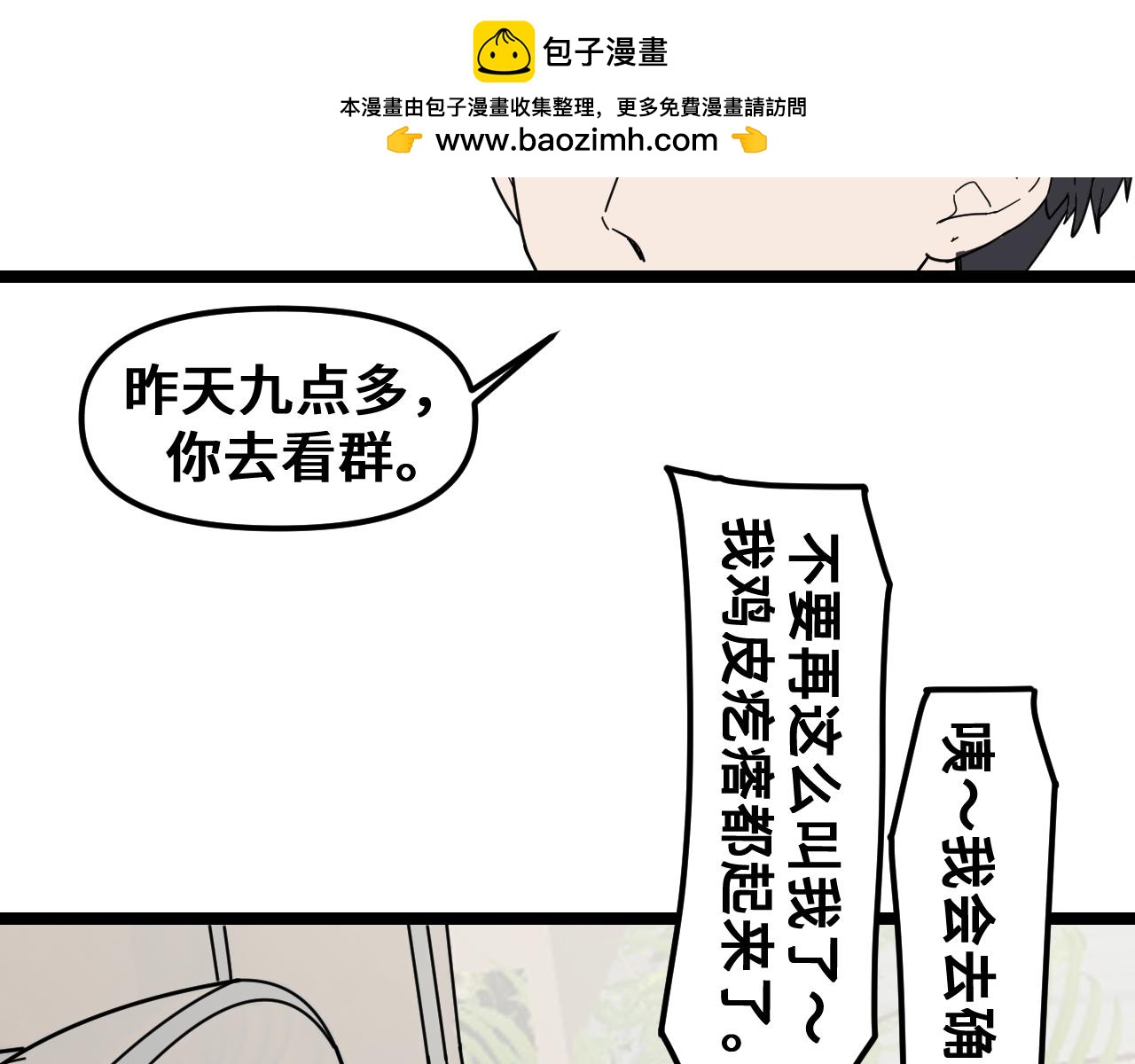 《我喜欢的，你喜欢的》第一话03 第35页