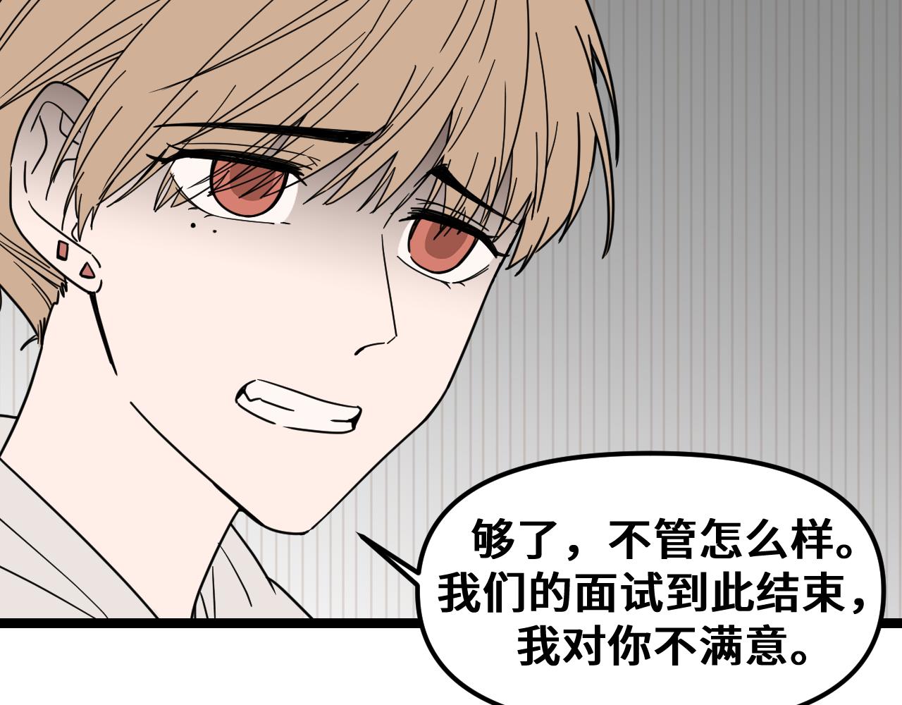 《我喜欢的，你喜欢的》第一话03 第39页
