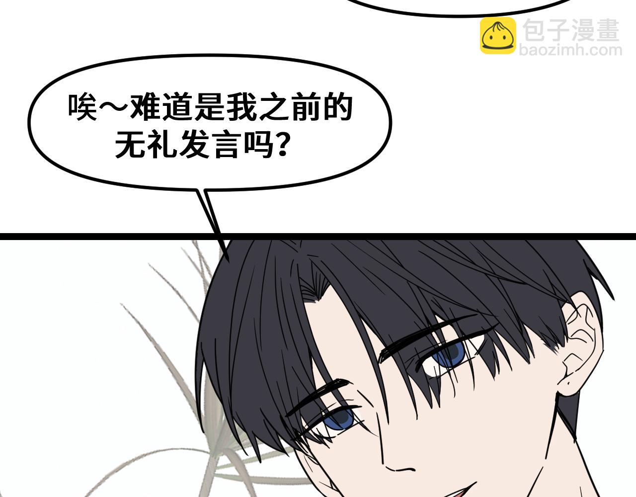 《我喜欢的，你喜欢的》第一话03 第40页