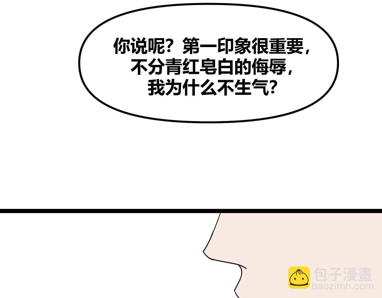 《我喜欢的，你喜欢的》第一话03 第42页