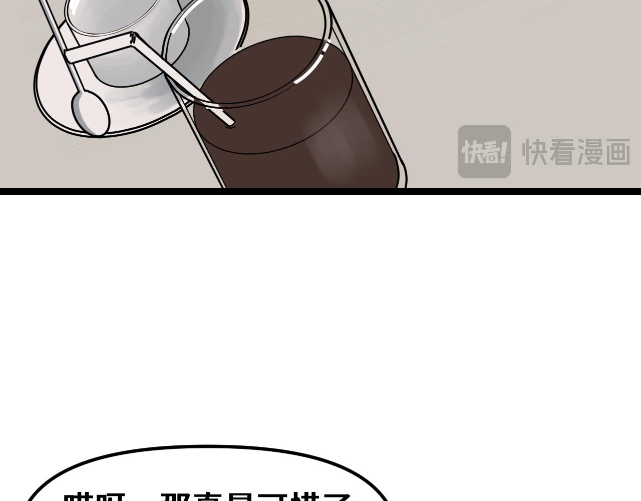 《我喜欢的，你喜欢的》第一话03 第49页