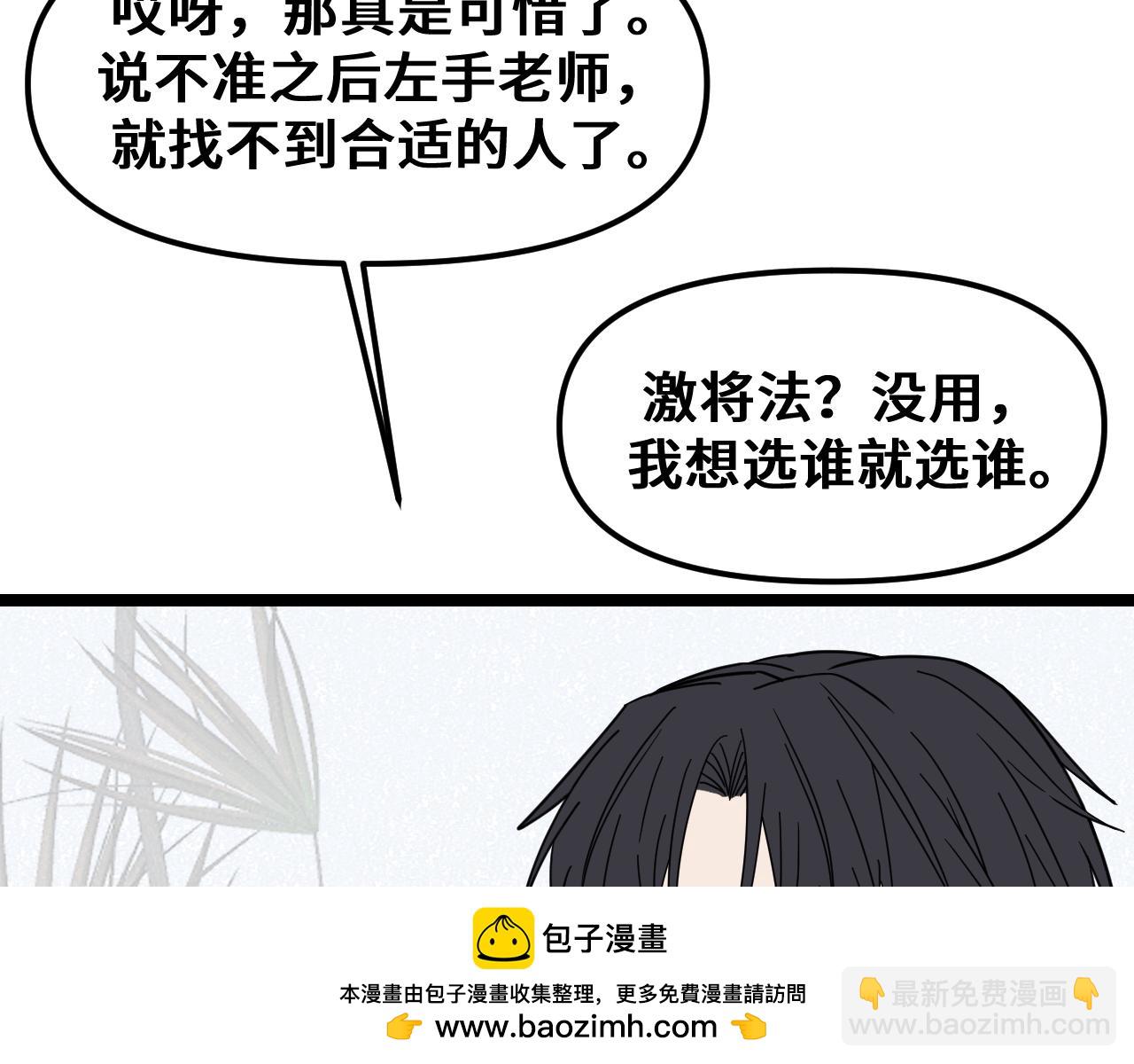 《我喜欢的，你喜欢的》第一话03 第50页