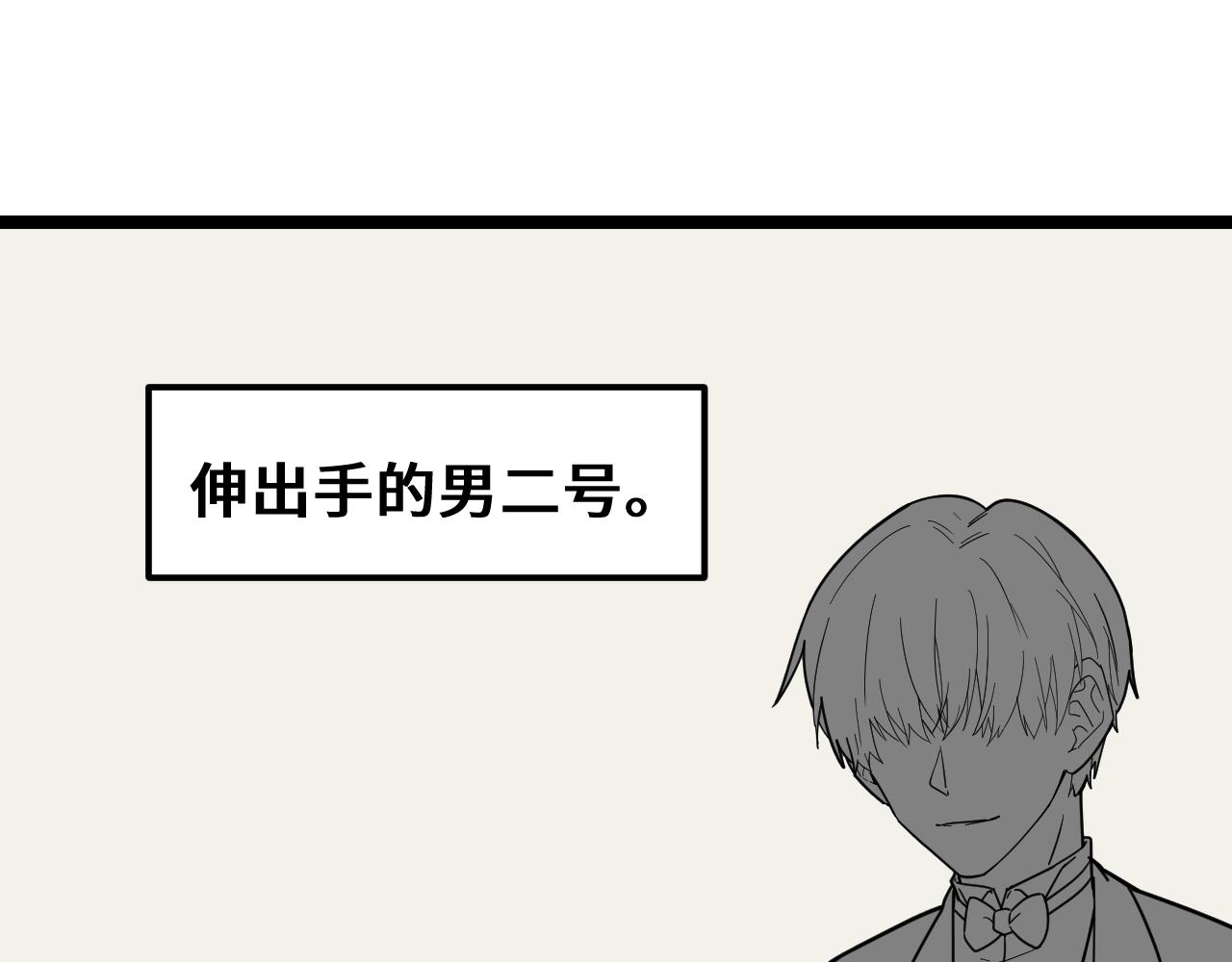 《我喜欢的，你喜欢的》第一话01 第13页