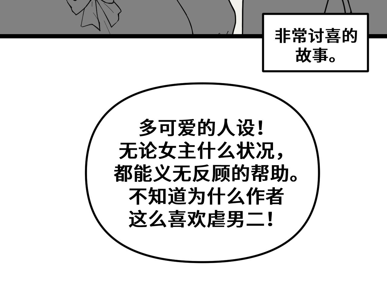《我喜欢的，你喜欢的》第一话01 第15页