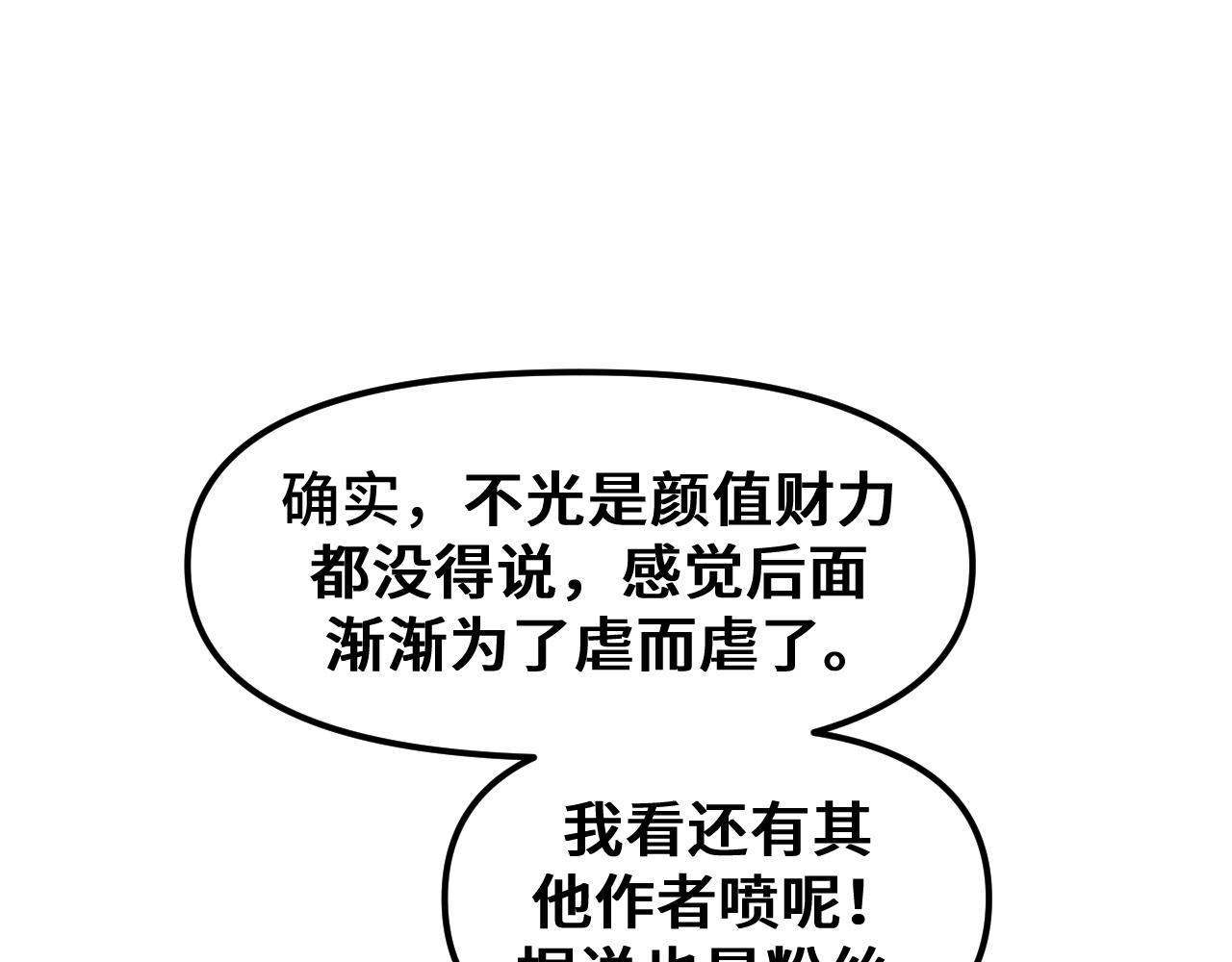 《我喜欢的，你喜欢的》第一话01 第16页