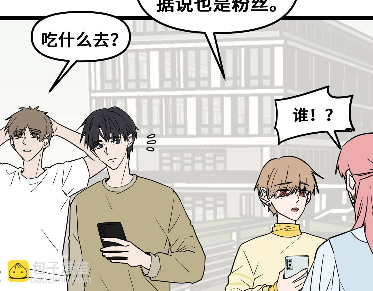 《我喜欢的，你喜欢的》第一话01 第17页