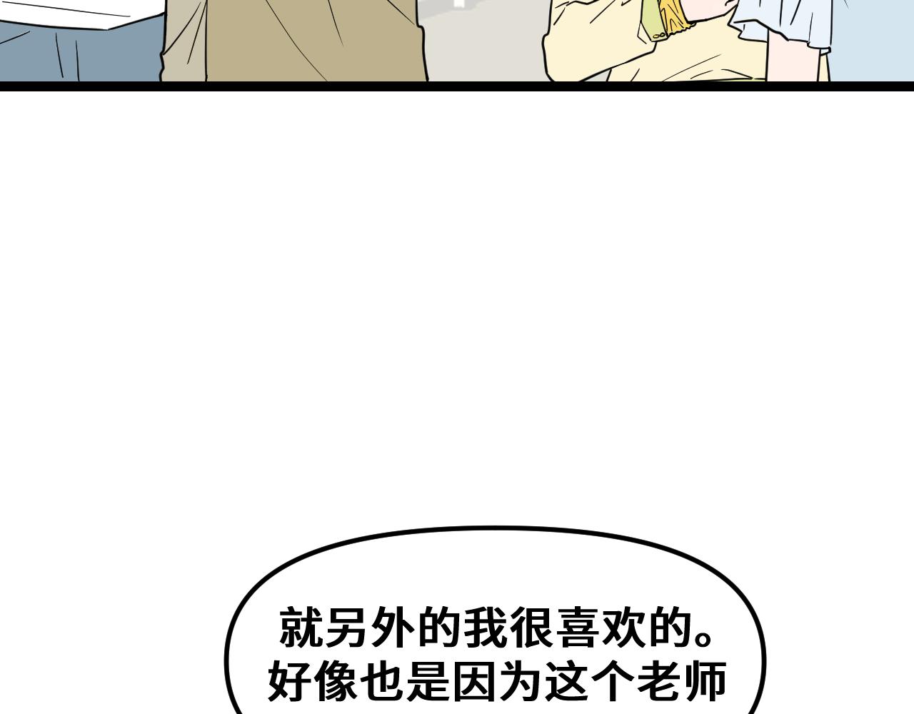 《我喜欢的，你喜欢的》第一话01 第18页