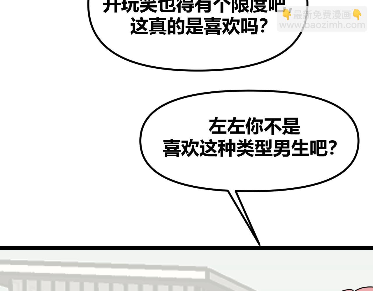 《我喜欢的，你喜欢的》第一话01 第22页