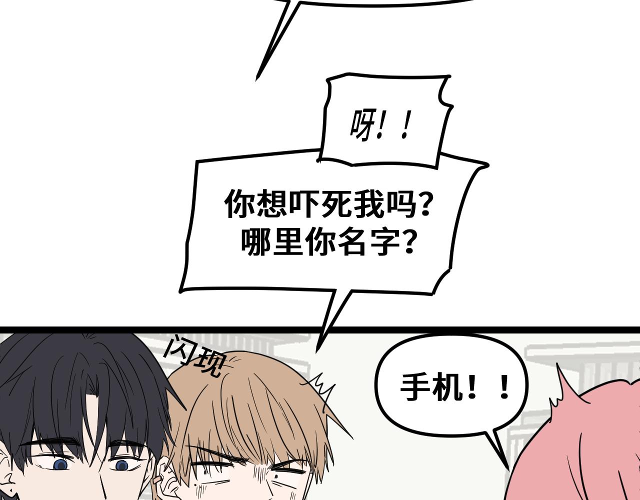 《我喜欢的，你喜欢的》第一话01 第25页
