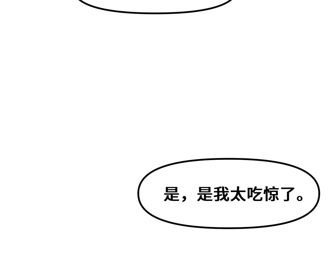 《我喜欢的，你喜欢的》第一话01 第38页