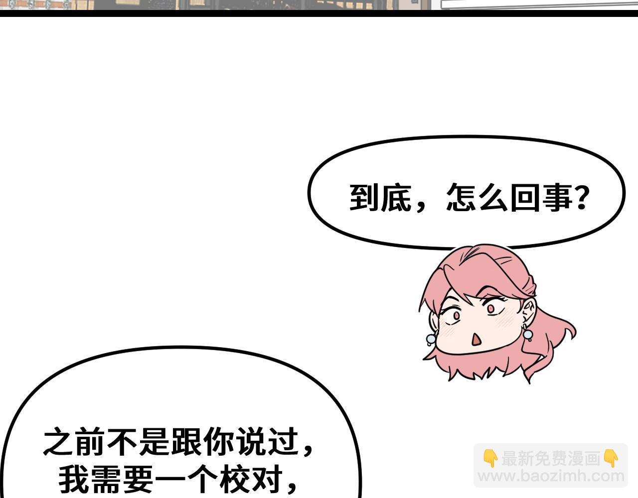 《我喜欢的，你喜欢的》第一话01 第40页