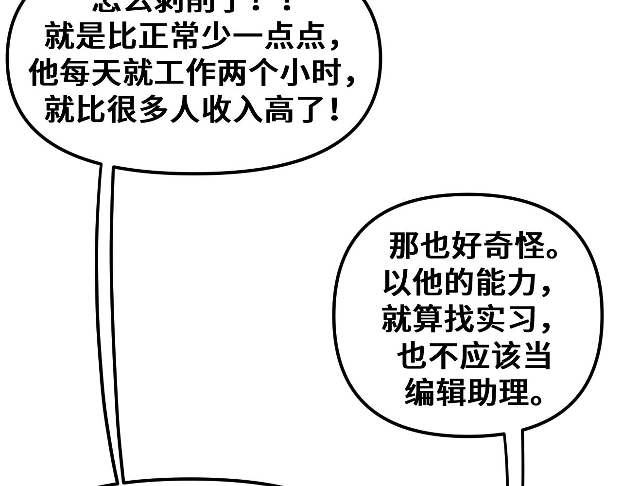 《我喜欢的，你喜欢的》第一话01 第44页