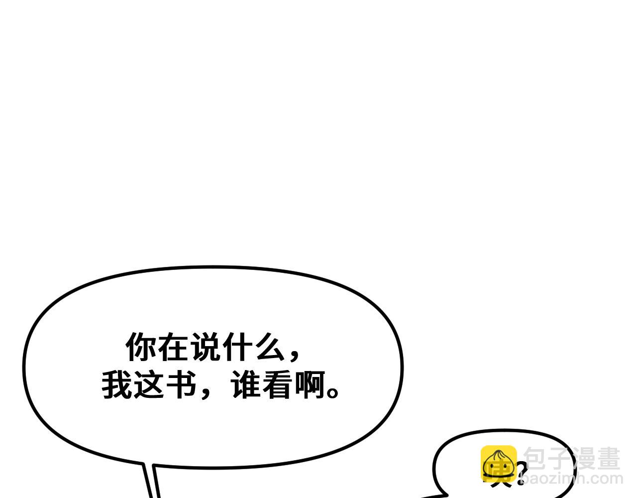 《我喜欢的，你喜欢的》第一话01 第46页