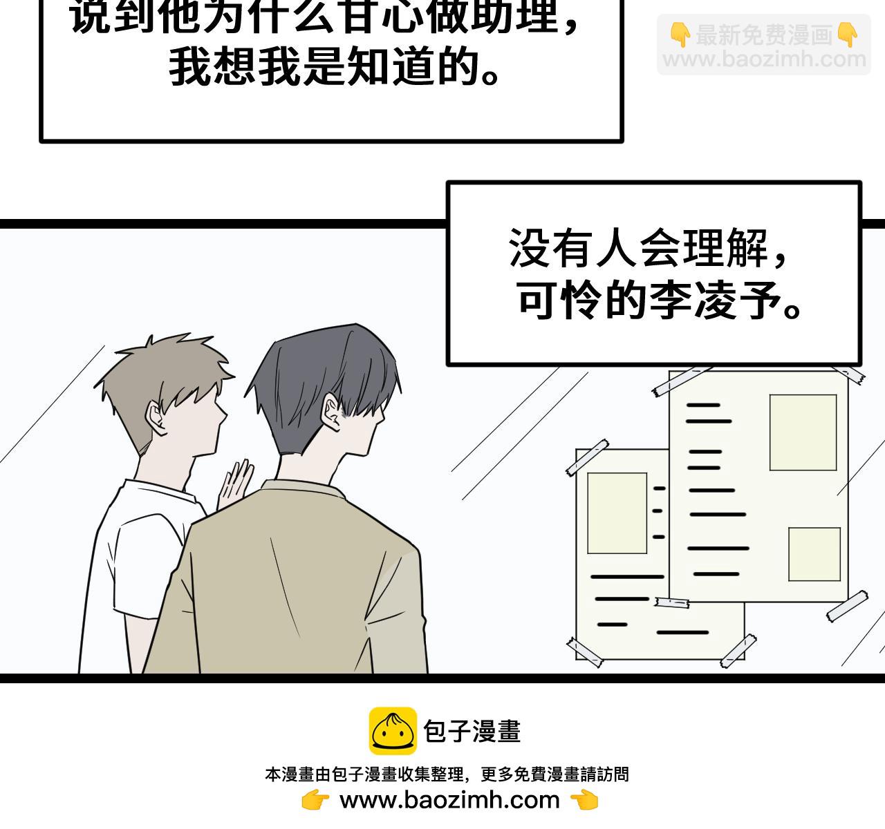 《我喜欢的，你喜欢的》第一话01 第50页