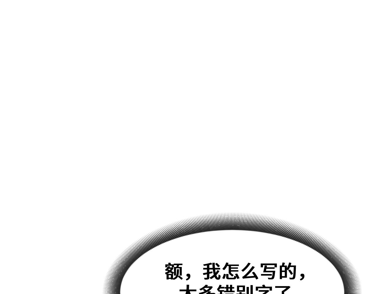 《我喜欢的，你喜欢的》第二话1 第15页