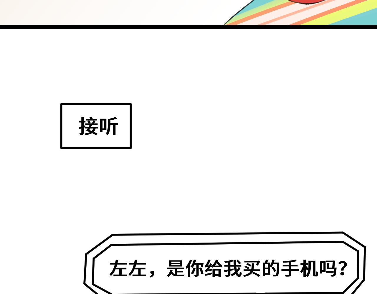 《我喜欢的，你喜欢的》第二话1 第17页