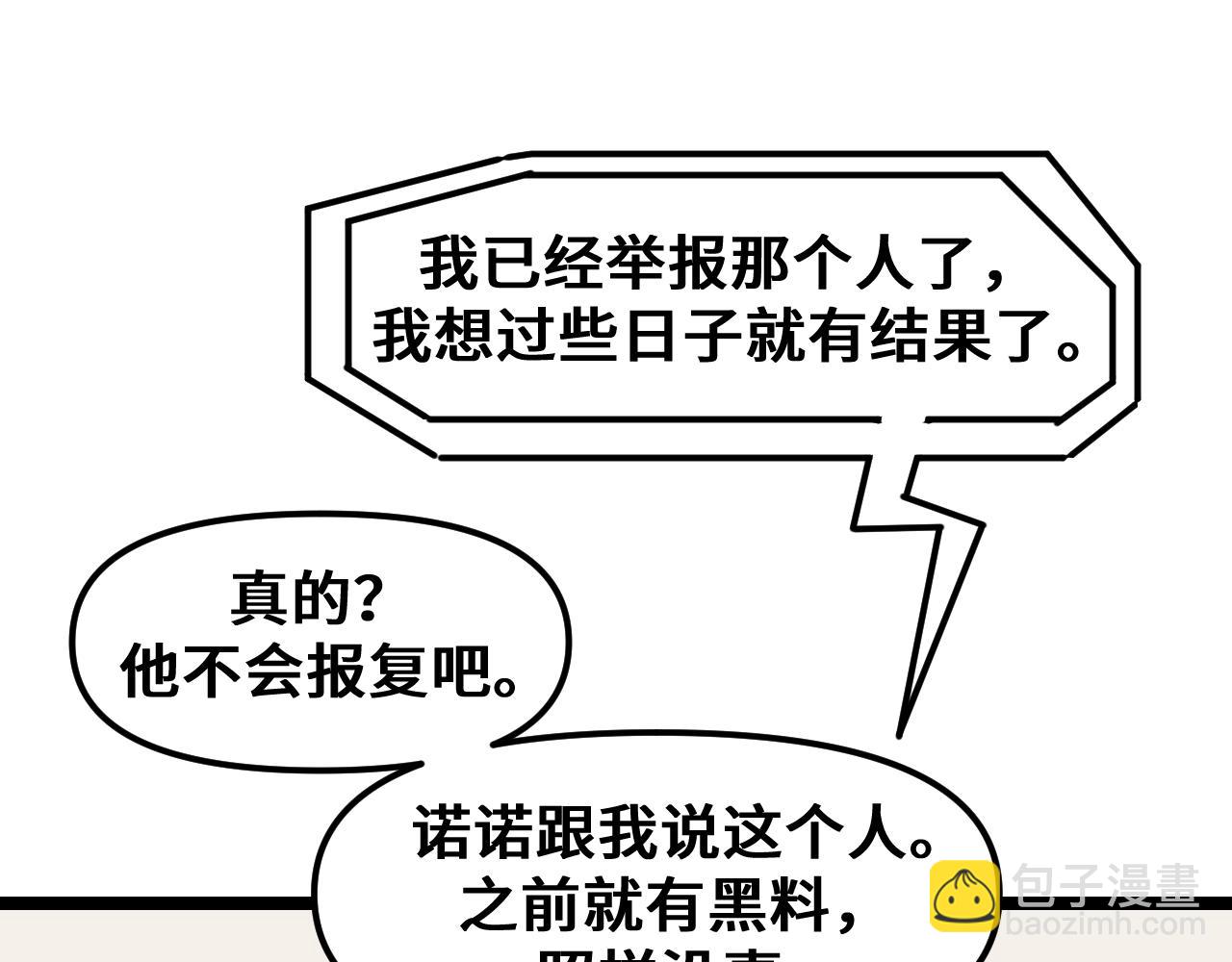 《我喜欢的，你喜欢的》第二话1 第19页