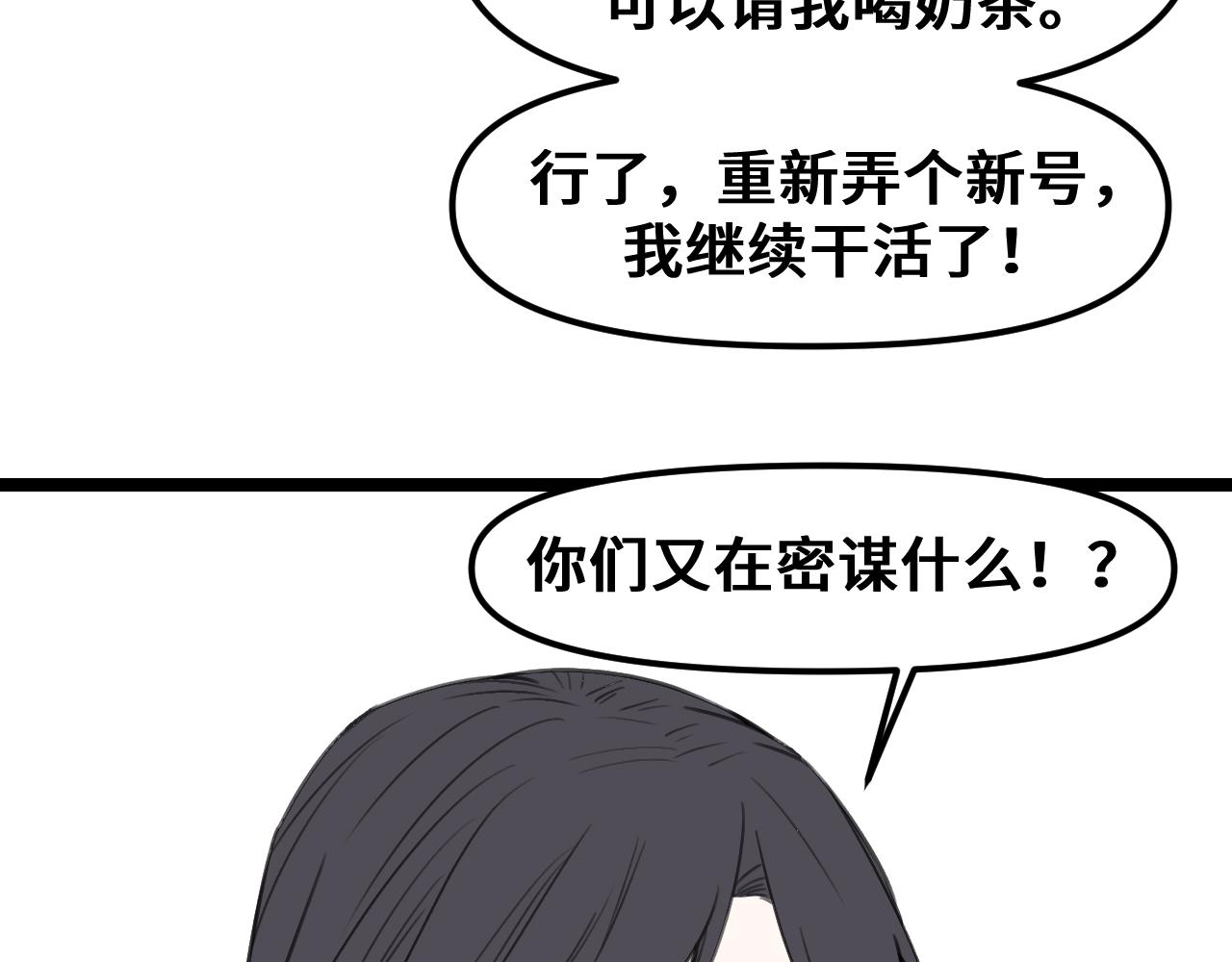 《我喜欢的，你喜欢的》第二话1 第25页