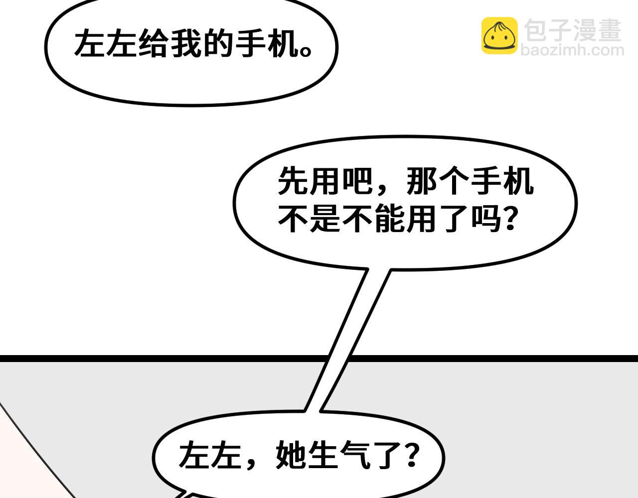 《我喜欢的，你喜欢的》第二话1 第27页