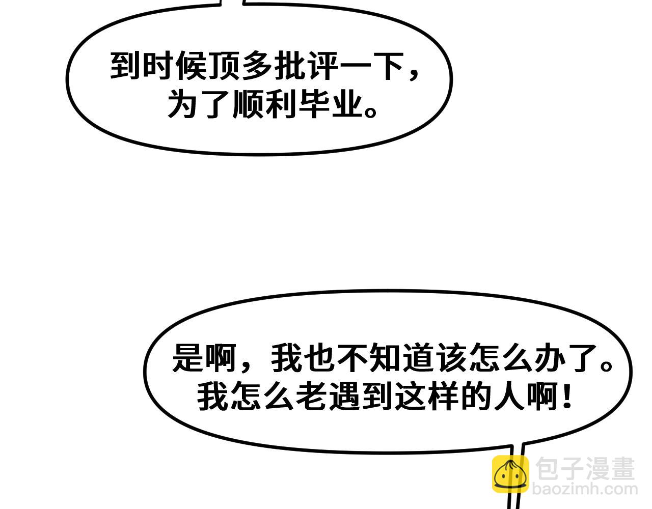 《我喜欢的，你喜欢的》第二话1 第30页